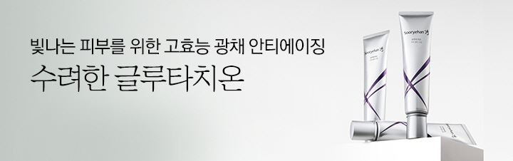 �������� �ѹ� ���Ͽ�� �ֽ� ���� ����� ���� �ϼ��ϴ� ���� �Ǻ� ���ι��_�۷�Ÿġ��